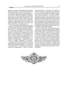 От Руси к России — фото, картинка — 12