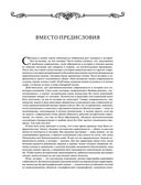 От Руси к России — фото, картинка — 14