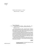 От Руси к России — фото, картинка — 4
