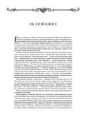 От Руси к России — фото, картинка — 5