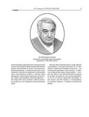 От Руси к России — фото, картинка — 6