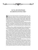 От Руси к России — фото, картинка — 7