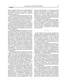 От Руси к России — фото, картинка — 8