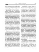 От Руси к России — фото, картинка — 10