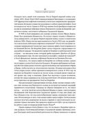 SAUDI INC. История о том, как Саудовская Аравия стала одним из самых влиятельных государств на геополитической карте мира — фото, картинка — 17