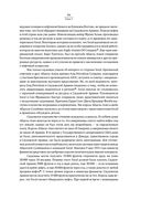 SAUDI INC. История о том, как Саудовская Аравия стала одним из самых влиятельных государств на геополитической карте мира — фото, картинка — 18