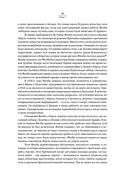 SAUDI INC. История о том, как Саудовская Аравия стала одним из самых влиятельных государств на геополитической карте мира — фото, картинка — 20