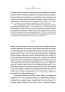 SAUDI INC. История о том, как Саудовская Аравия стала одним из самых влиятельных государств на геополитической карте мира — фото, картинка — 21