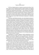 SAUDI INC. История о том, как Саудовская Аравия стала одним из самых влиятельных государств на геополитической карте мира — фото, картинка — 23