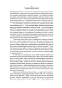 SAUDI INC. История о том, как Саудовская Аравия стала одним из самых влиятельных государств на геополитической карте мира — фото, картинка — 25