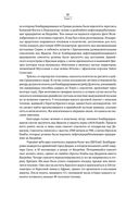 SAUDI INC. История о том, как Саудовская Аравия стала одним из самых влиятельных государств на геополитической карте мира — фото, картинка — 26