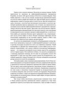 SAUDI INC. История о том, как Саудовская Аравия стала одним из самых влиятельных государств на геополитической карте мира — фото, картинка — 27