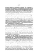 SAUDI INC. История о том, как Саудовская Аравия стала одним из самых влиятельных государств на геополитической карте мира — фото, картинка — 28