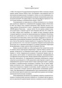 SAUDI INC. История о том, как Саудовская Аравия стала одним из самых влиятельных государств на геополитической карте мира — фото, картинка — 29