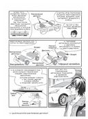 Занимательная электротехника. Электрические двигатели — фото, картинка — 19