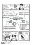 Занимательная электротехника. Электрические двигатели — фото, картинка — 20