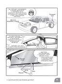 Занимательная электротехника. Электрические двигатели — фото, картинка — 21