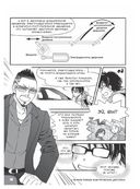 Занимательная электротехника. Электрические двигатели — фото, картинка — 22