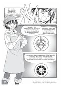 Занимательная электротехника. Электрические двигатели — фото, картинка — 26