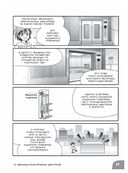 Занимательная электротехника. Электрические двигатели — фото, картинка — 31