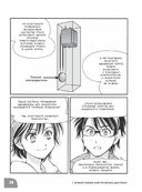 Занимательная электротехника. Электрические двигатели — фото, картинка — 32