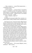 Угрюм-река. Книга 1 и Книга 2. Анфиса и Прохор Громов. Комплект из 2 книг — фото, картинка — 13