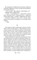 Угрюм-река. Книга 1 и Книга 2. Анфиса и Прохор Громов. Комплект из 2 книг — фото, картинка — 9