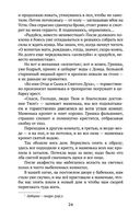 Далекое близкое — фото, картинка — 27