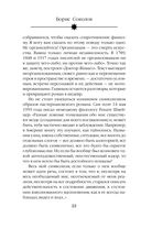 Расшифрованный Пастернак. Тайны великого романа 