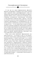 Расшифрованный Пастернак. Тайны великого романа 