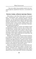 Севастополь в огне. Корабль и крест — фото, картинка — 18