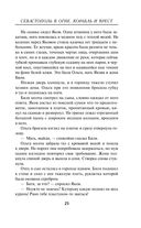 Севастополь в огне. Корабль и крест — фото, картинка — 19