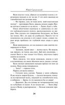 Севастополь в огне. Корабль и крест — фото, картинка — 20