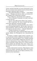 Севастополь в огне. Корабль и крест — фото, картинка — 22