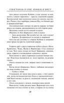 Севастополь в огне. Корабль и крест — фото, картинка — 23