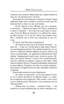 Севастополь в огне. Корабль и крест — фото, картинка — 24