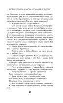 Севастополь в огне. Корабль и крест — фото, картинка — 25