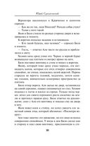 Севастополь в огне. Корабль и крест — фото, картинка — 26