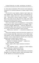 Севастополь в огне. Корабль и крест — фото, картинка — 27