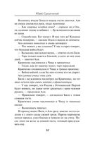 Севастополь в огне. Корабль и крест — фото, картинка — 28