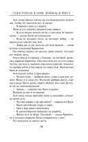 Севастополь в огне. Корабль и крест — фото, картинка — 29