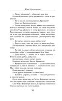 Севастополь в огне. Корабль и крест — фото, картинка — 30