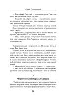 Севастополь в огне. Корабль и крест — фото, картинка — 32