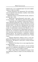 Севастополь в огне. Корабль и крест — фото, картинка — 34