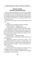 Севастополь в огне. Корабль и крест — фото, картинка — 35