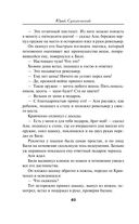 Севастополь в огне. Корабль и крест — фото, картинка — 36