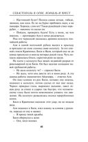Севастополь в огне. Корабль и крест — фото, картинка — 37