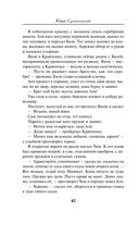 Севастополь в огне. Корабль и крест — фото, картинка — 38