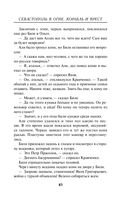 Севастополь в огне. Корабль и крест — фото, картинка — 39