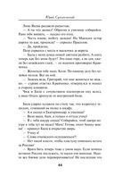 Севастополь в огне. Корабль и крест — фото, картинка — 40